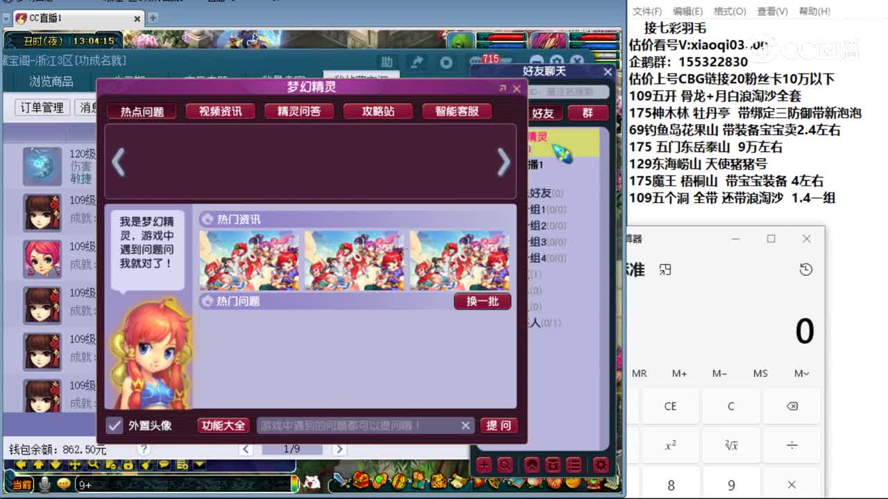 【主播点评】风露清愁