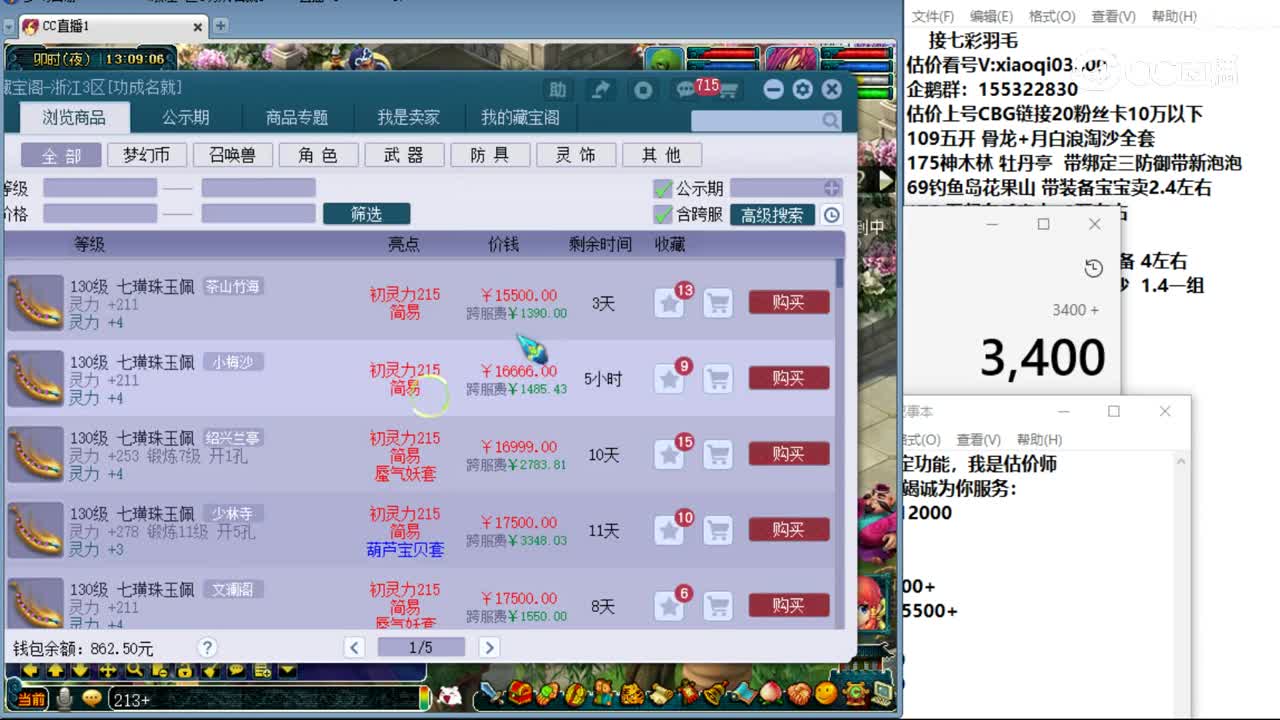 【主播点评】魔王寨