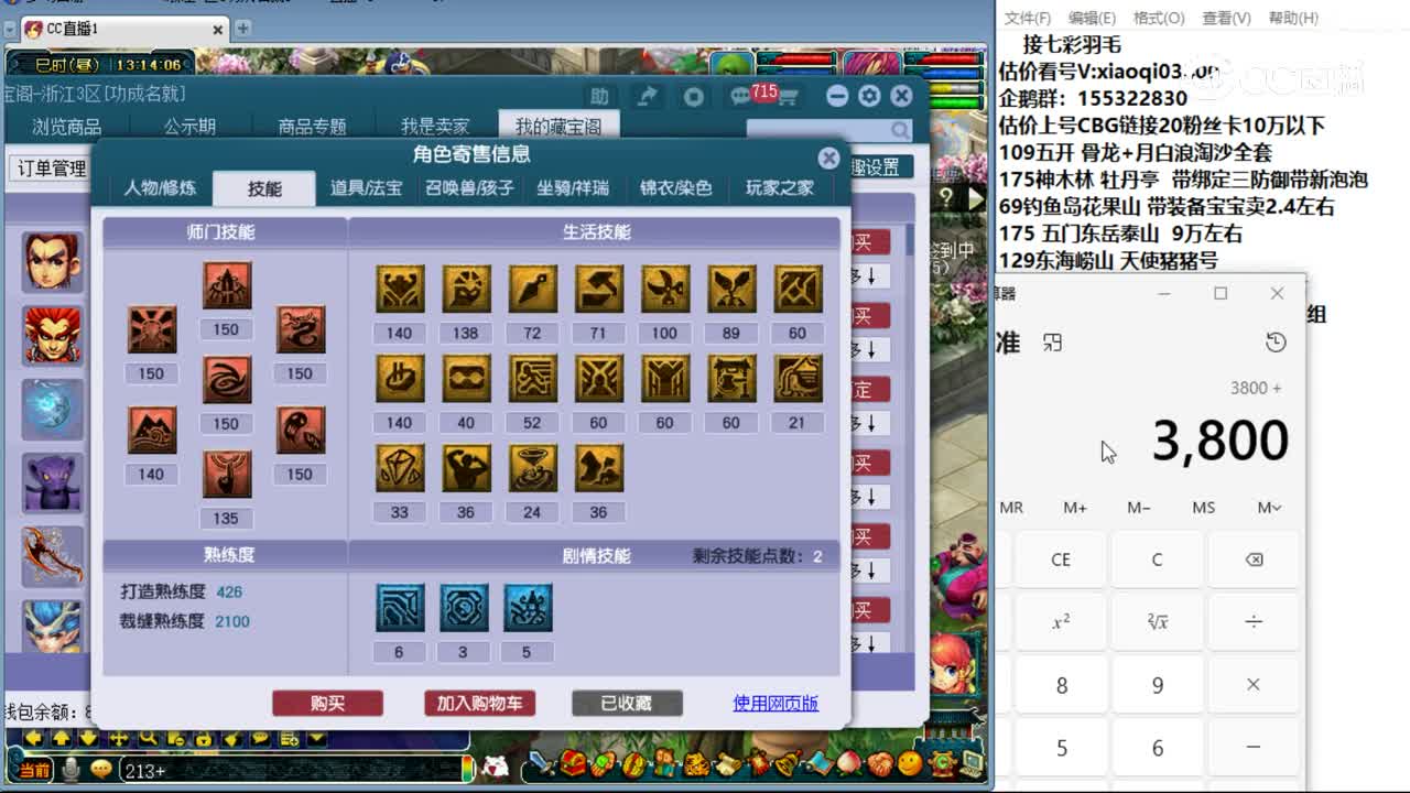【主播点评】凌波城