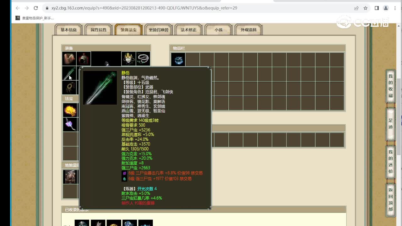 牛转乾坤175级男鬼