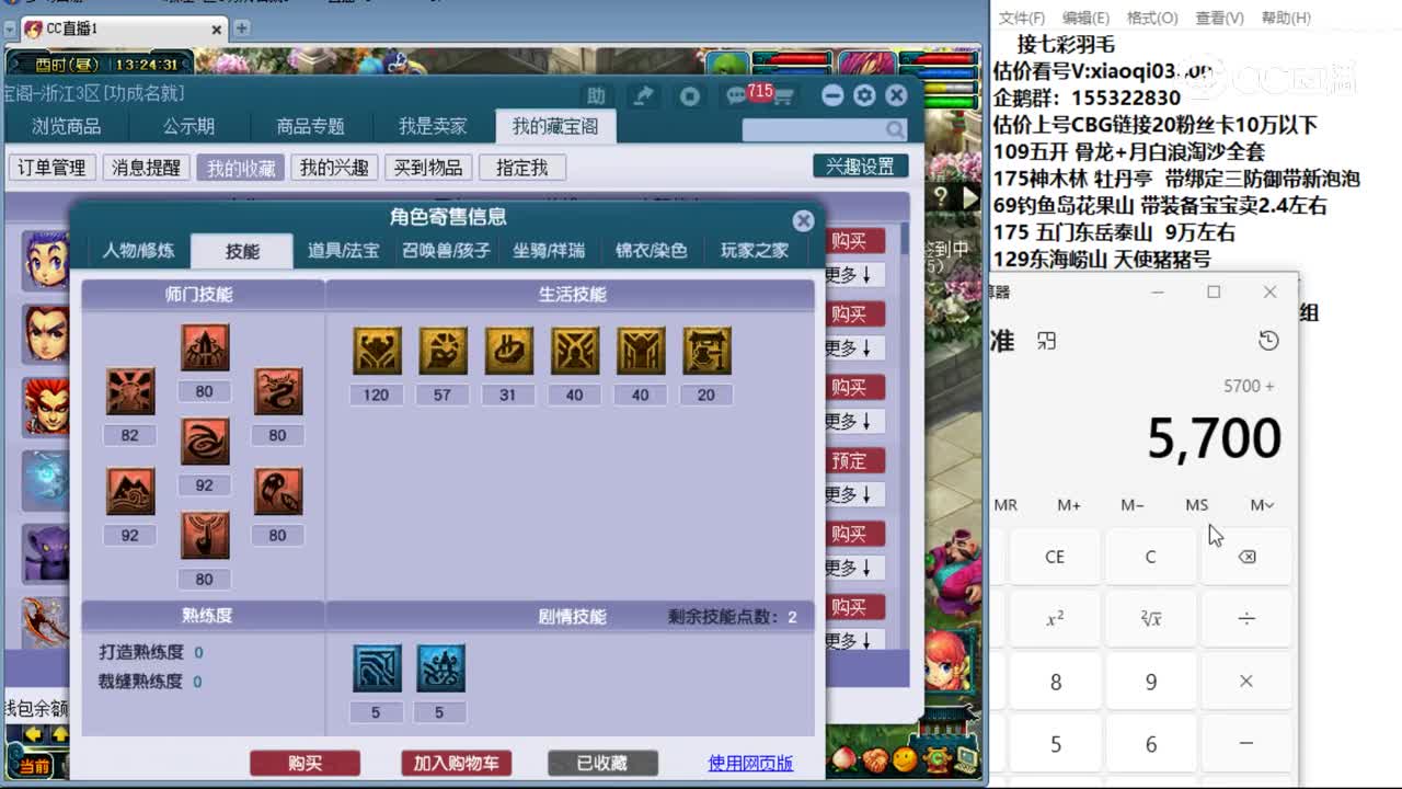 【主播点评】凌波城