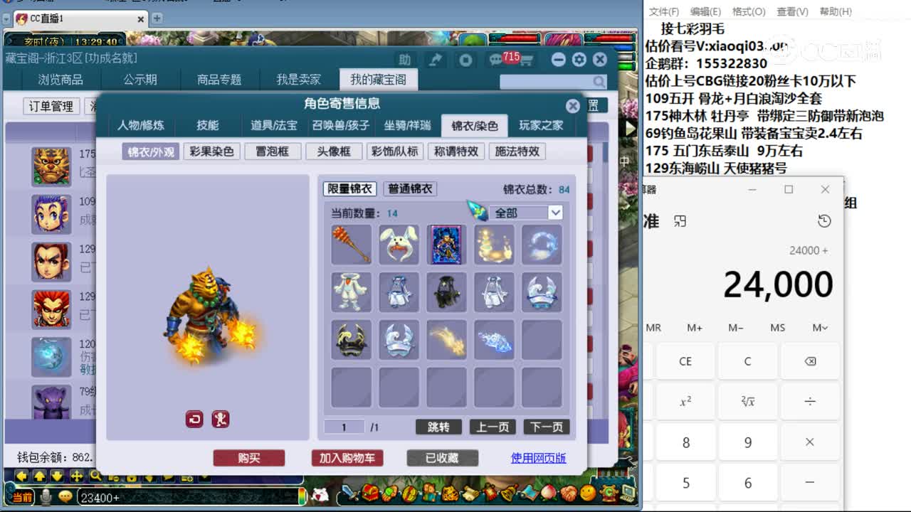 【主播点评】狮驼岭