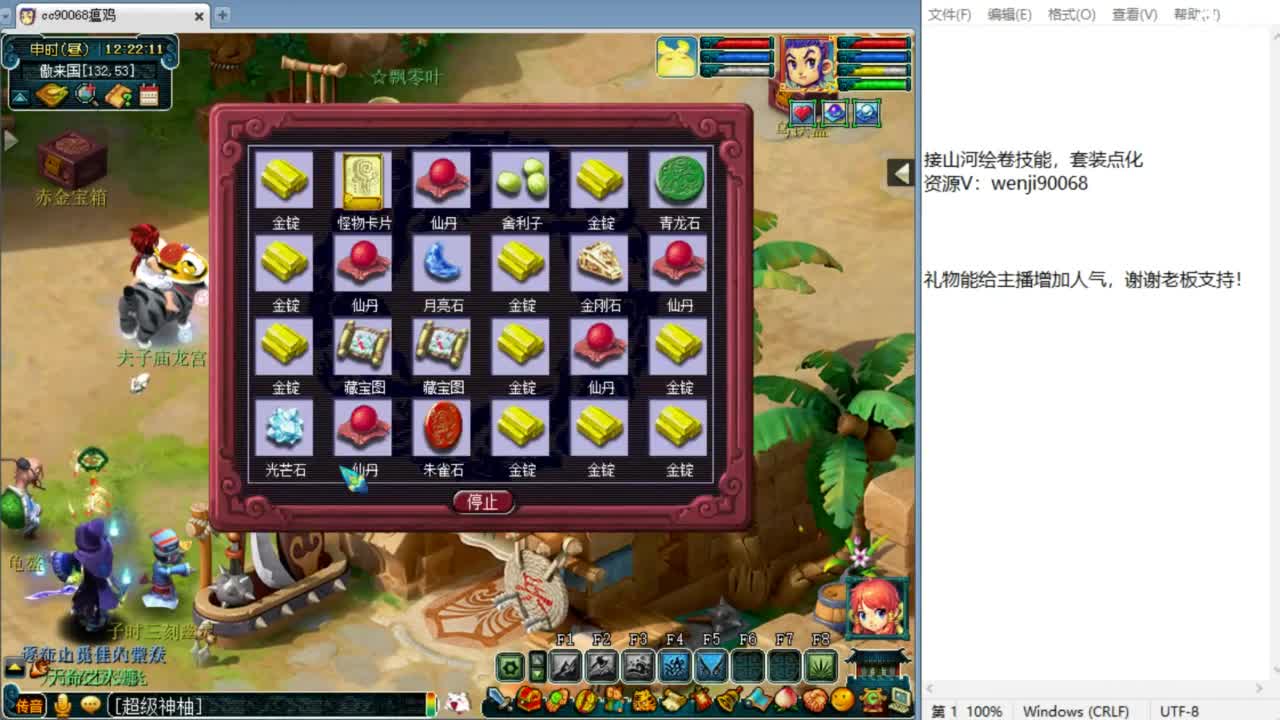 解说剑会赏金赛决赛！ 第1段