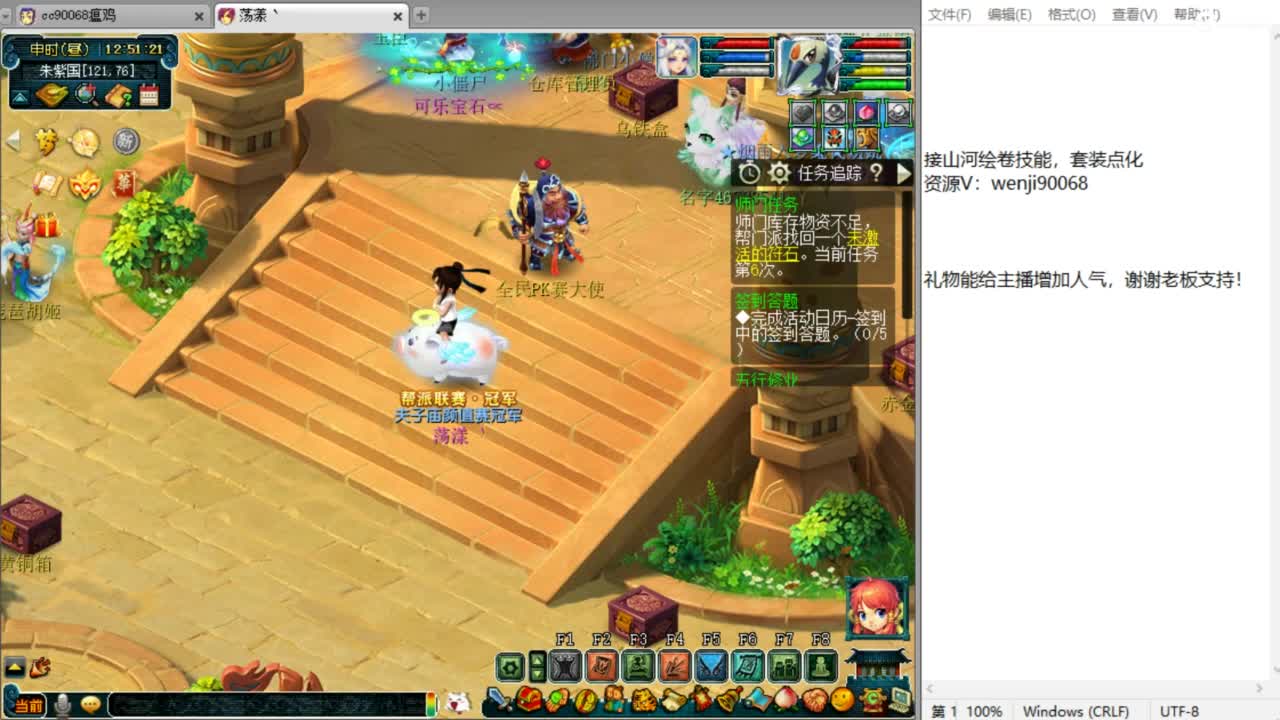 解说剑会赏金赛决赛！ 第2段