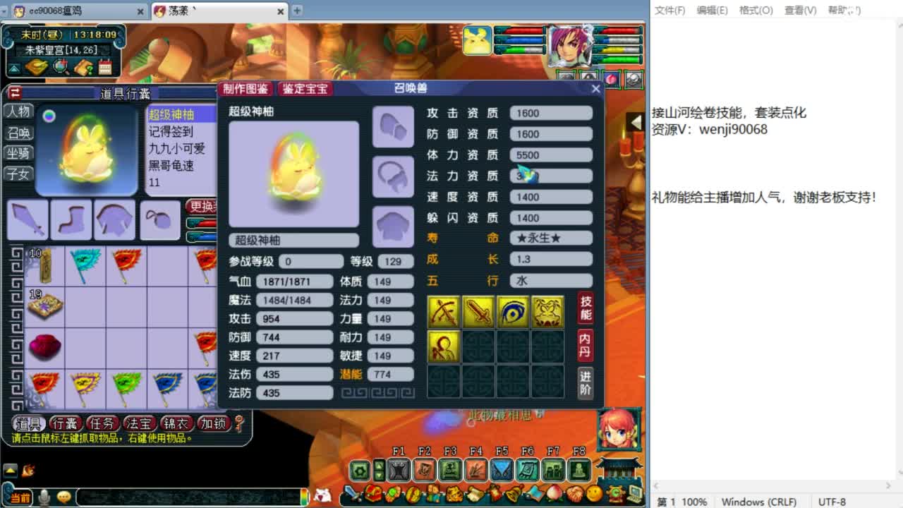 解说剑会赏金赛决赛！ 第3段