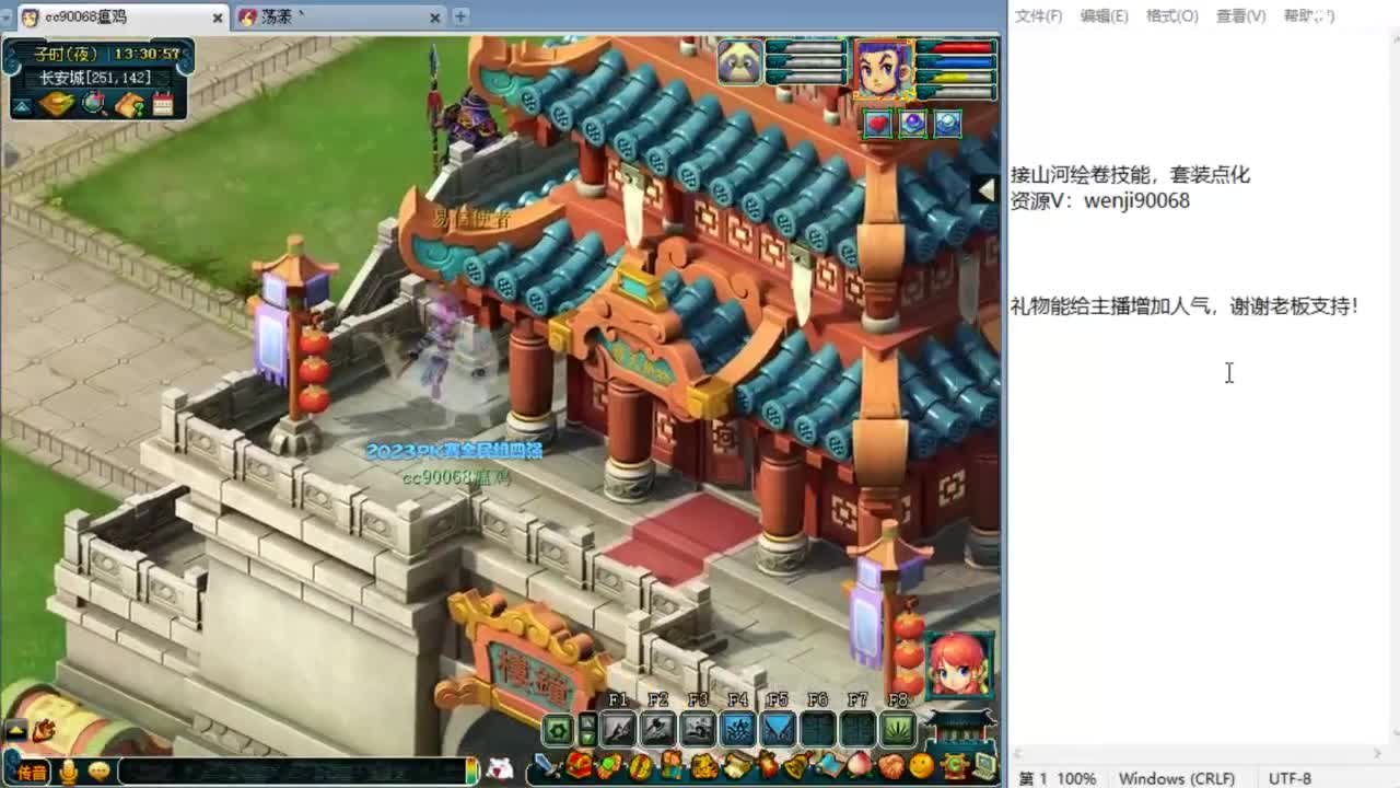 解说剑会赏金赛决赛！ 第4段