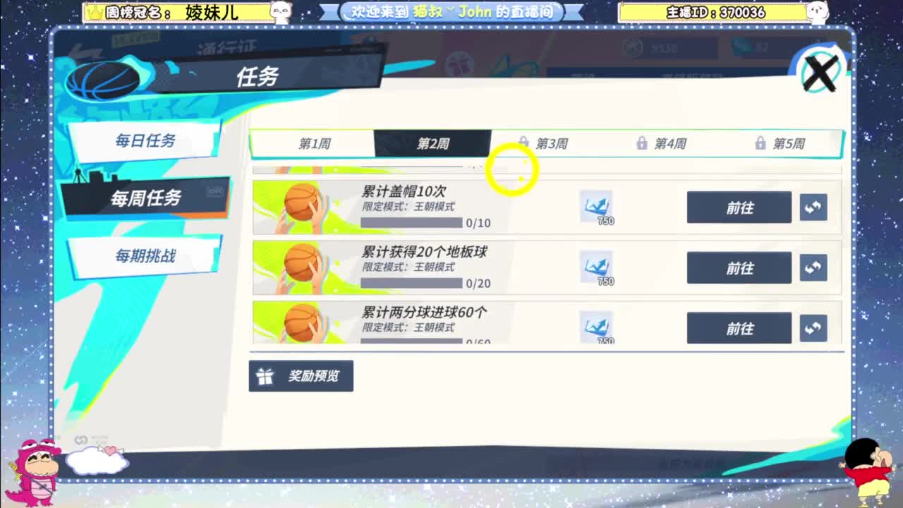 进来唠嗑 第6段