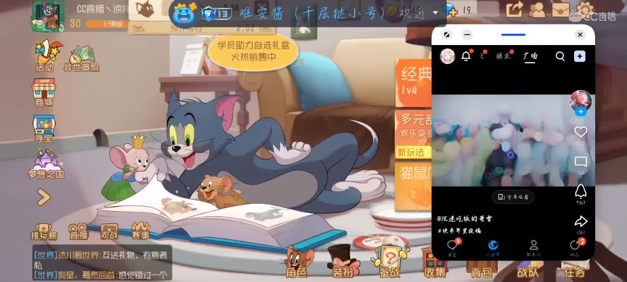 摆烂 第2段