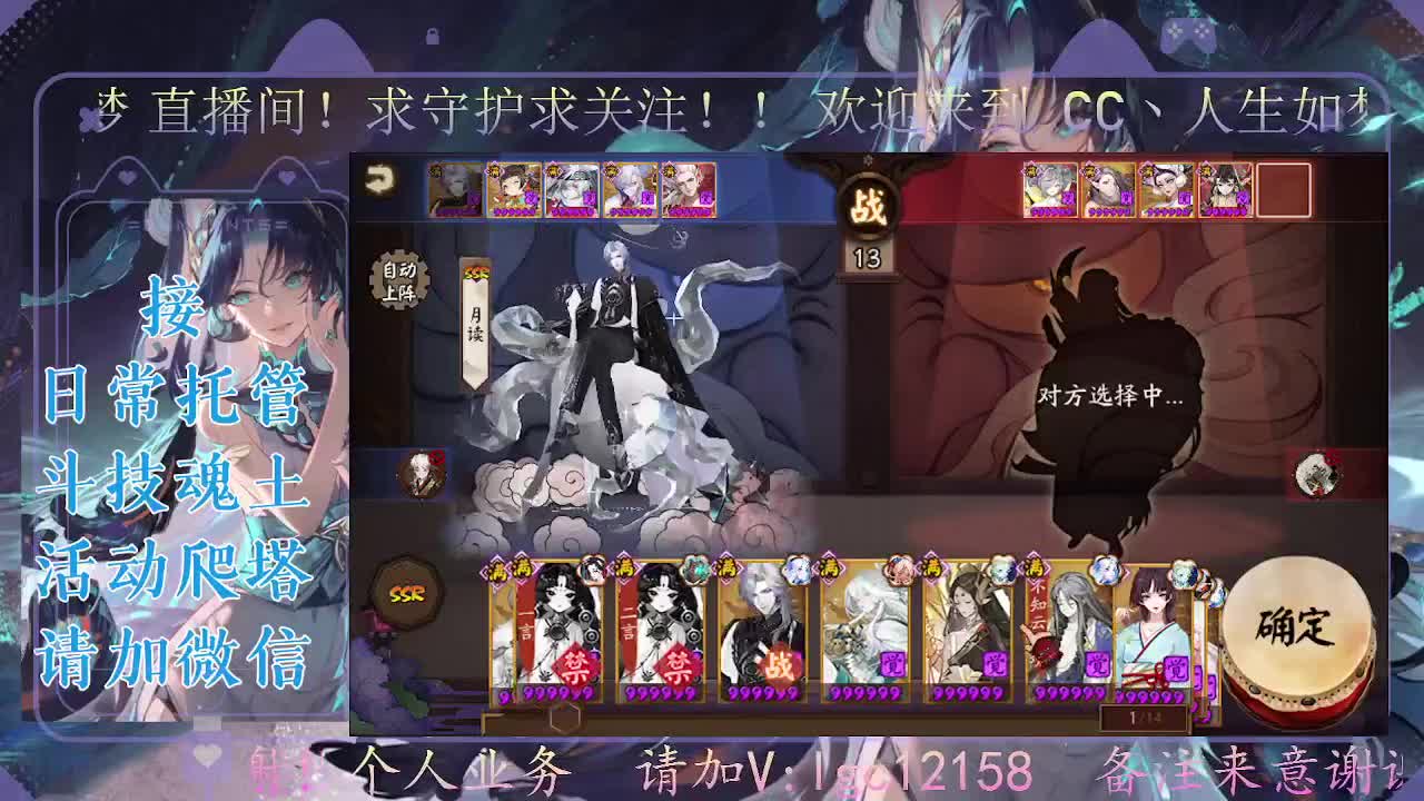 打打斗技，接斗技调号托管 第2段