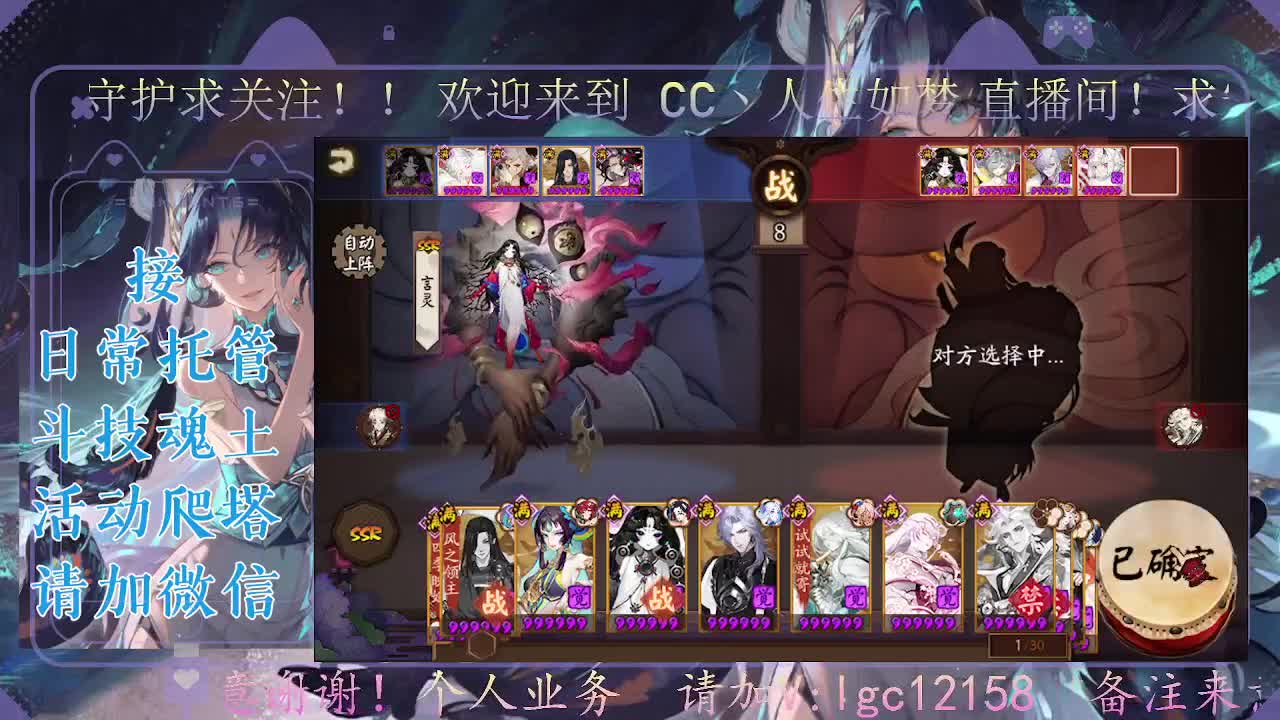 打打斗技，接斗技调号托管 第3段