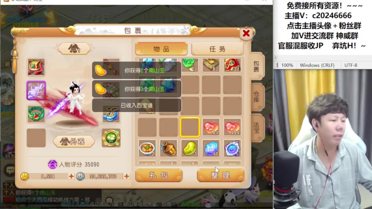 梦幻百科免费接资源！~ 第6段