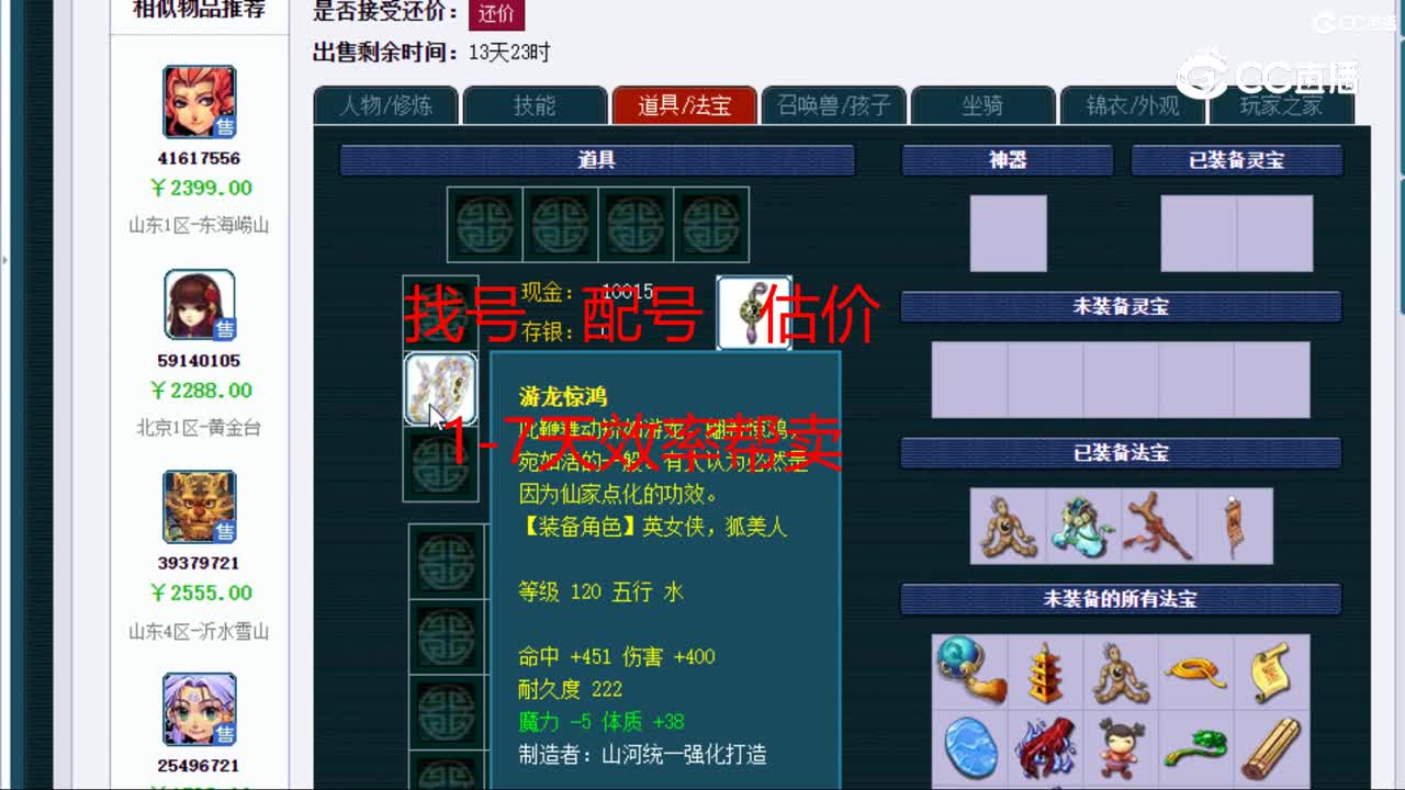 【主播点评】女魃墓