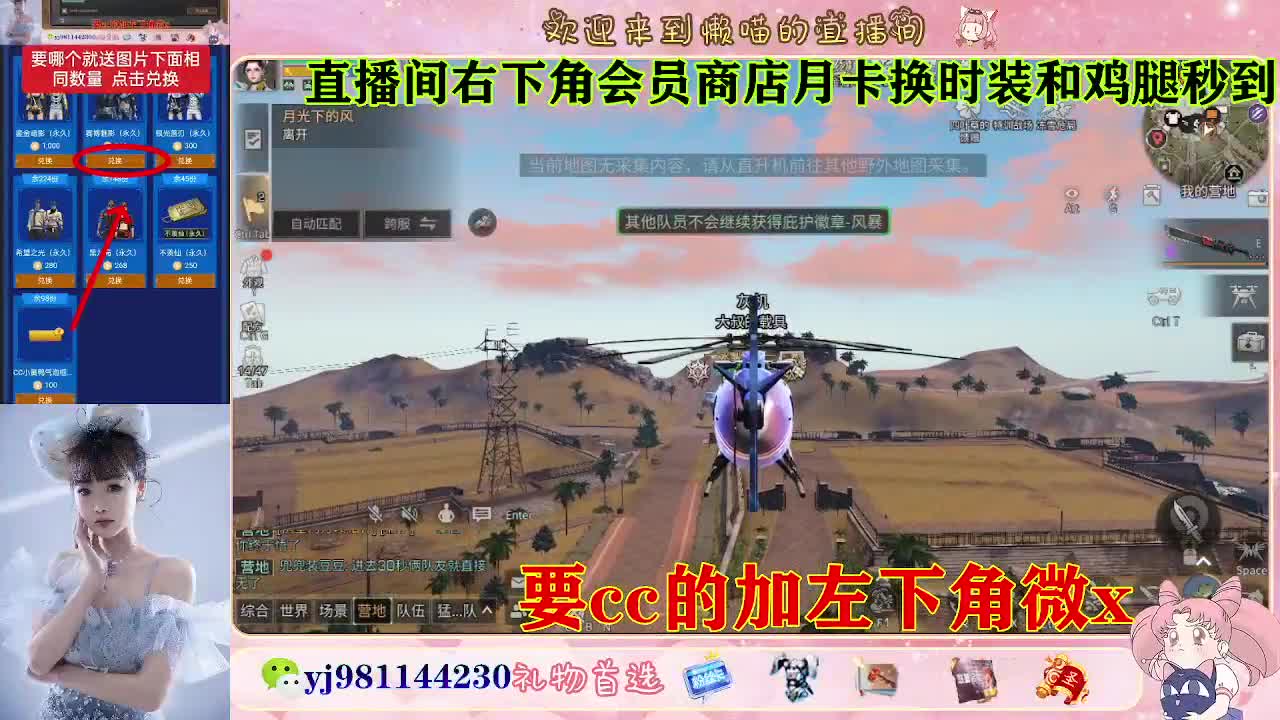 正式服30换cc 第2段