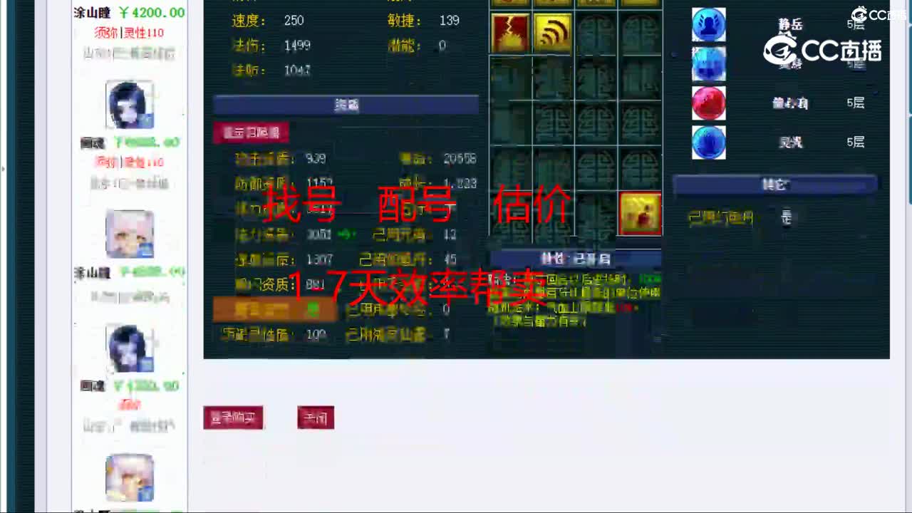 【主播点评】涂山瞳