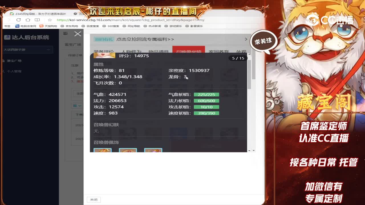 莺歌男龙