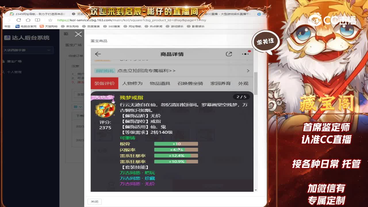 江湖男仙