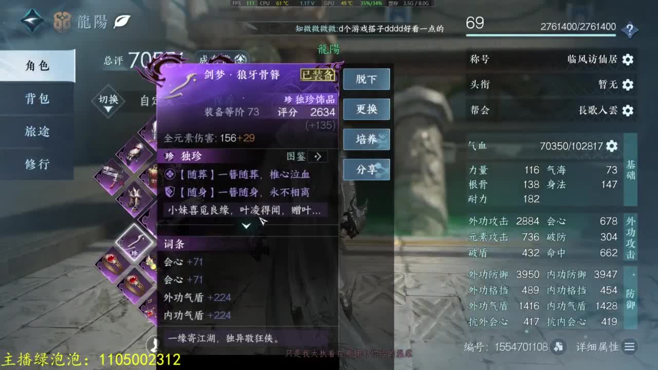 我回来啦 第11段