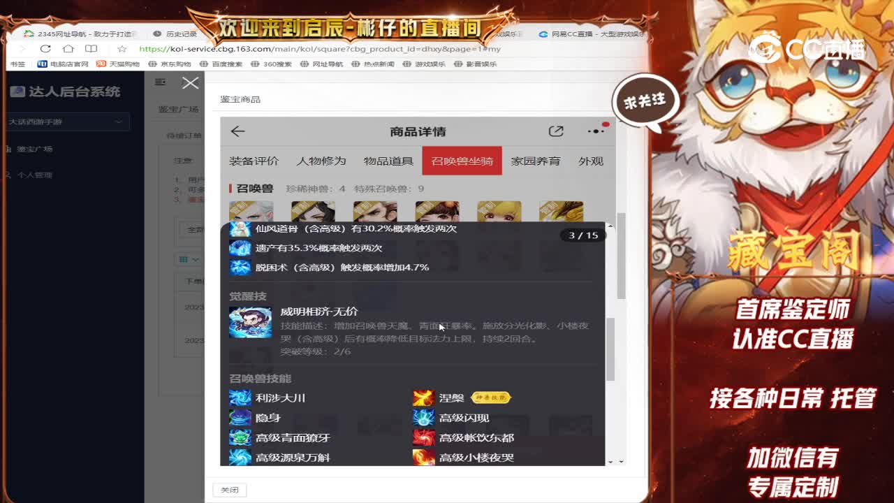江湖男仙