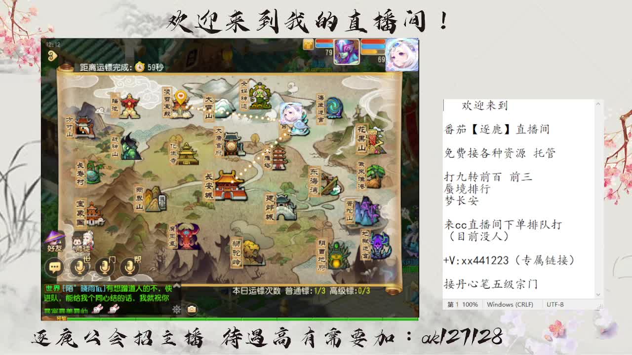 九转前百速通  直播扫码上号 第1段
