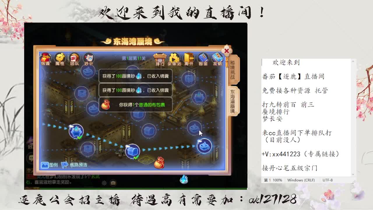 九转前百速通  直播扫码上号 第2段