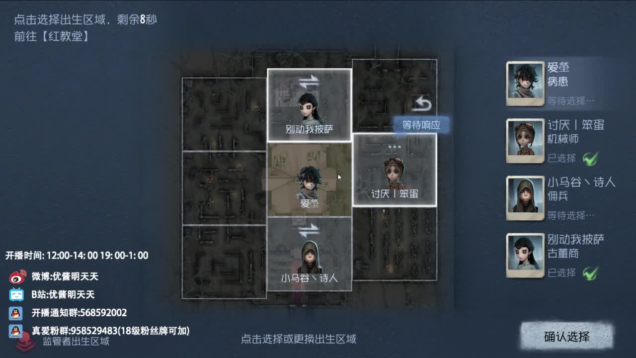 重生之我是CC主播 第1段