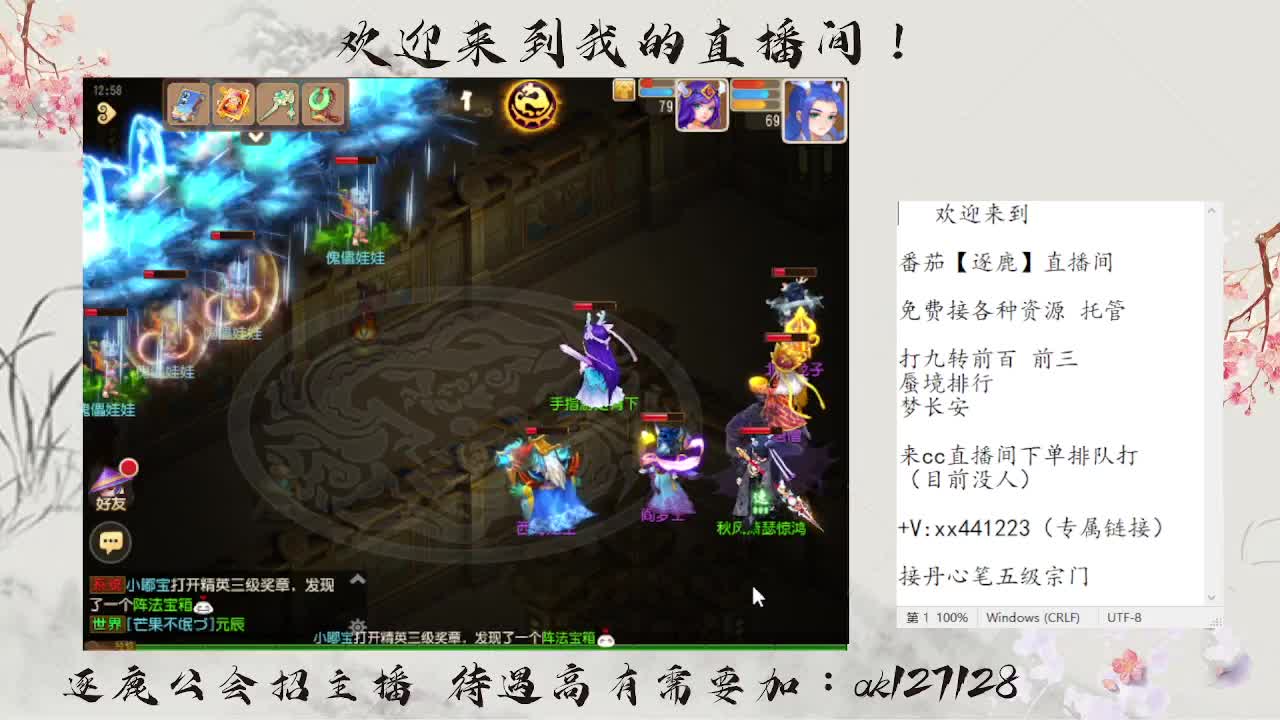 九转前百速通  直播扫码上号 第3段