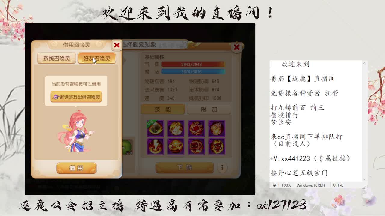 九转前百速通  直播扫码上号 第4段