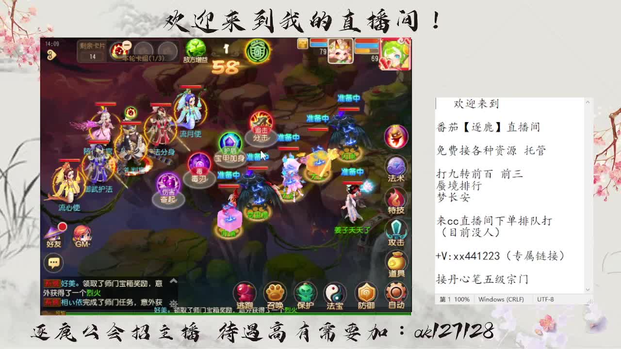 九转前百速通  直播扫码上号 第5段