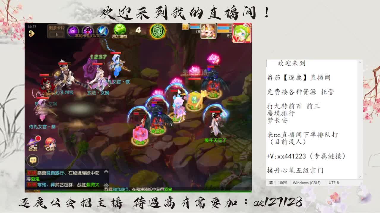 九转前百速通  直播扫码上号 第6段