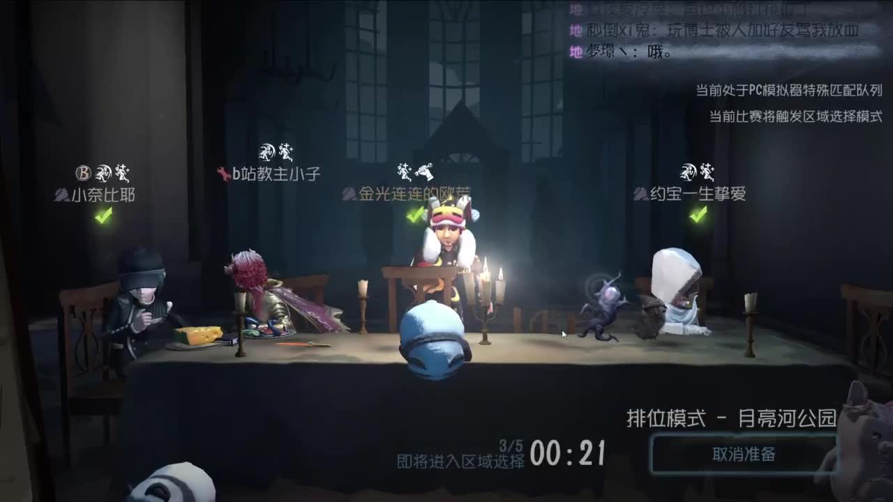 重生之我是CC主播 第4段