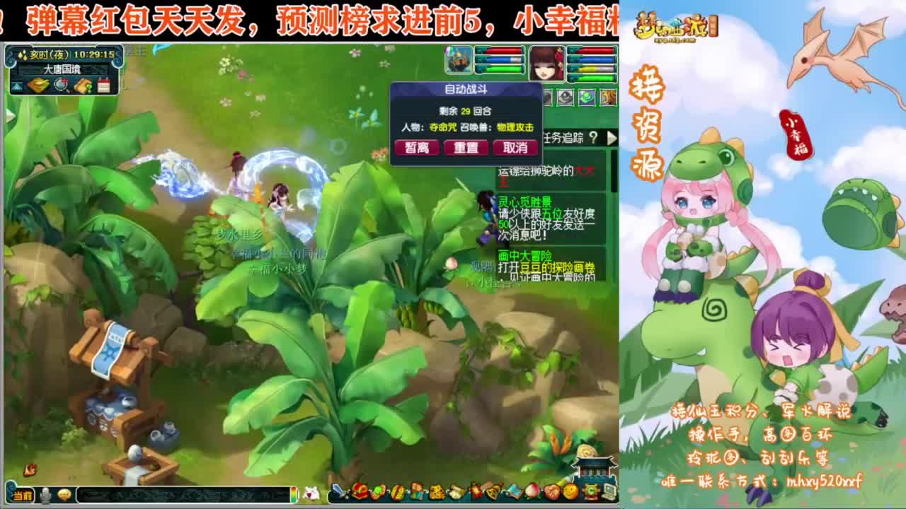 接开七夕❤八部天龙马等 第1段