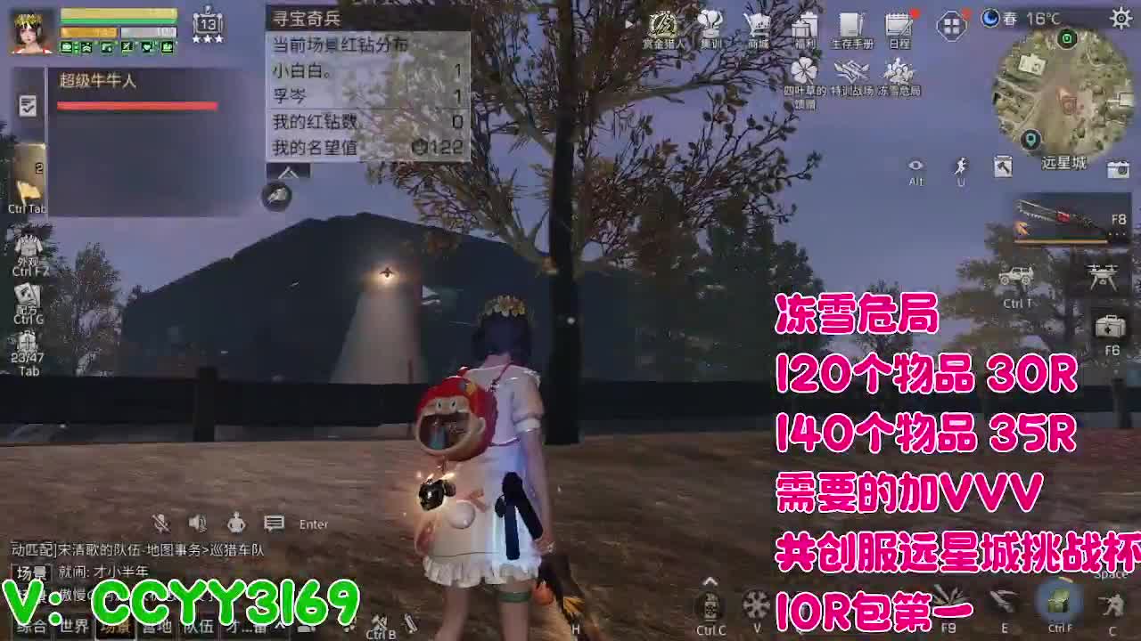 超级超级人 第10段
