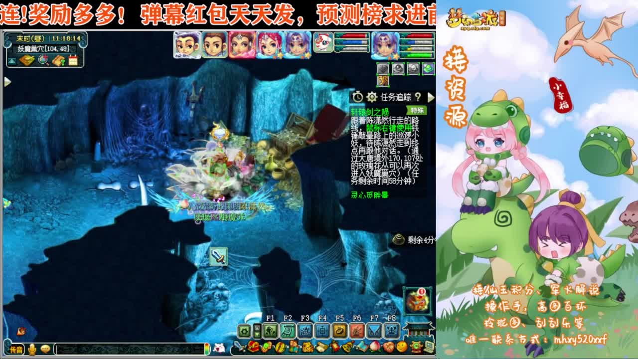 接开七夕❤八部天龙马等 第3段