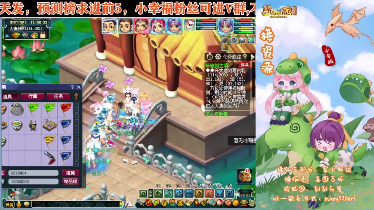 接开七夕❤八部天龙马等 第4段