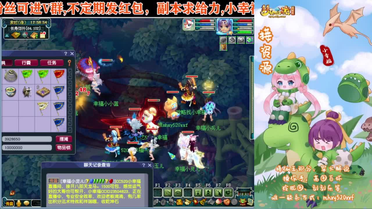 接开七夕❤八部天龙马等 第6段