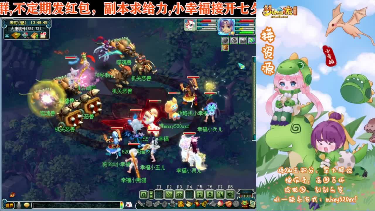 接开七夕❤八部天龙马等 第8段