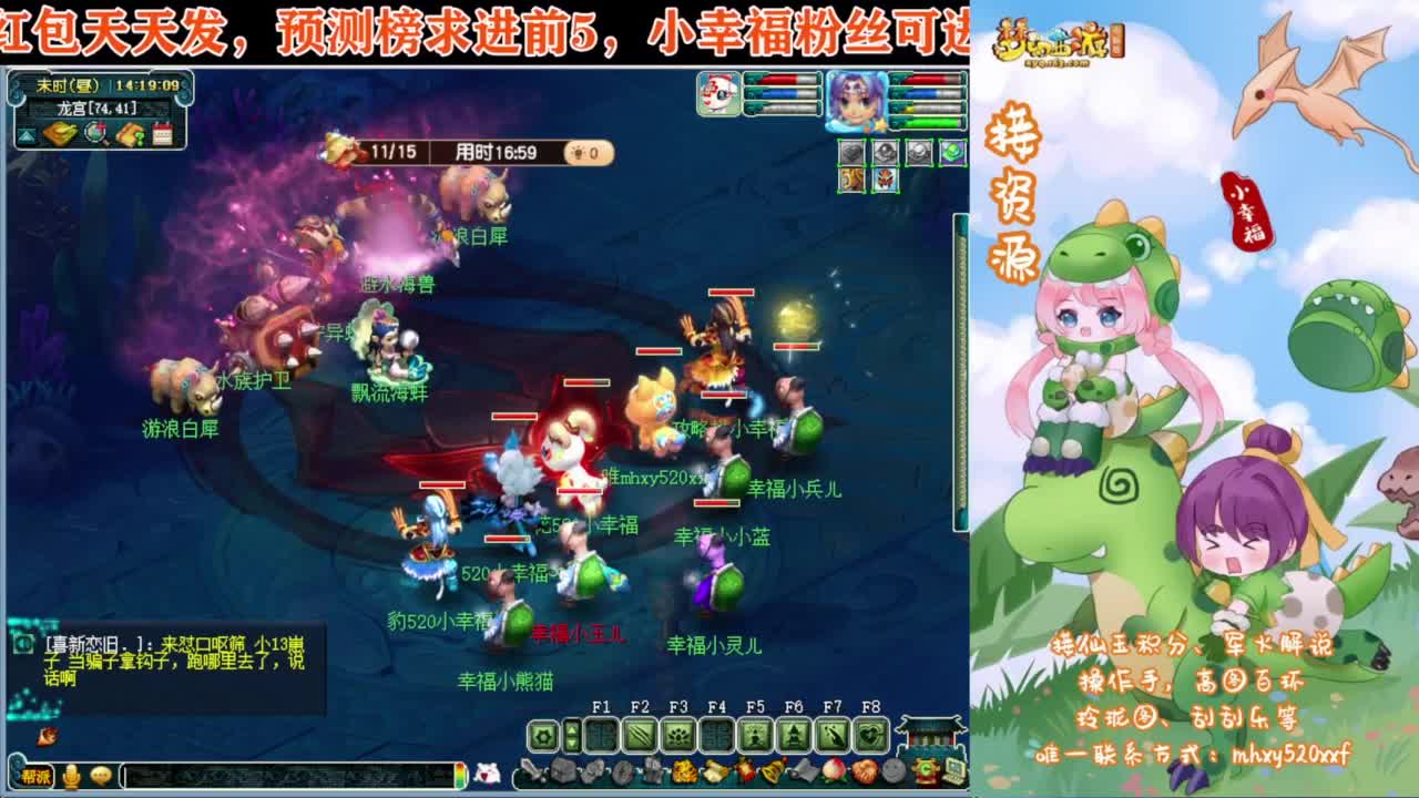 接开七夕❤八部天龙马等 第9段