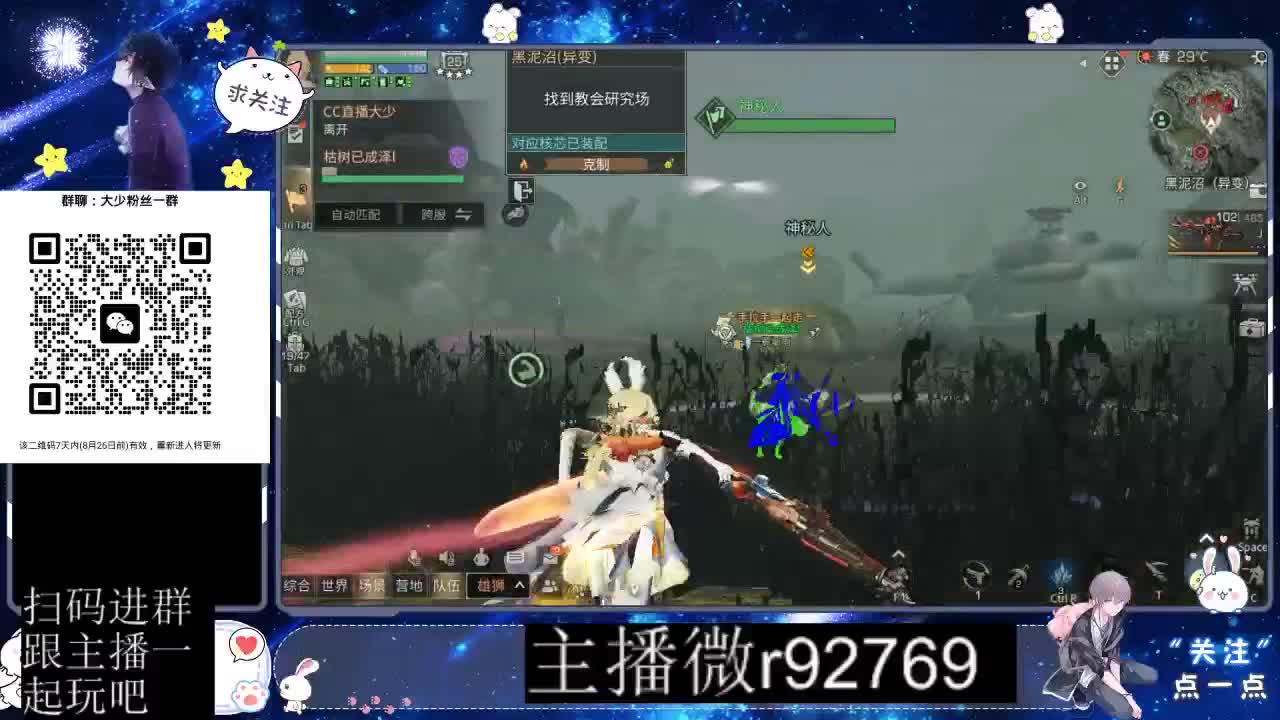 30CC时装共创永久秒到 第1段