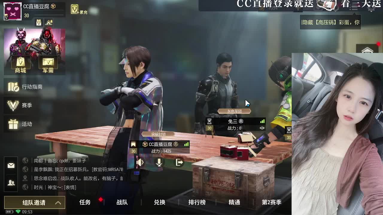 白給豆腐，在线送快递 第3段