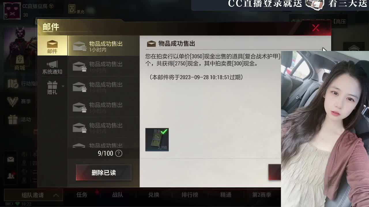 白給豆腐，在线送快递 第4段