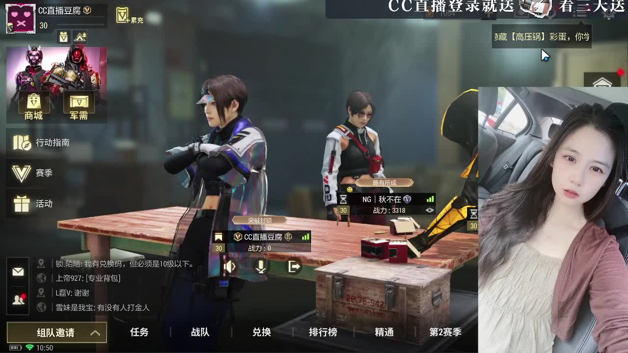 白給豆腐，在线送快递 第5段