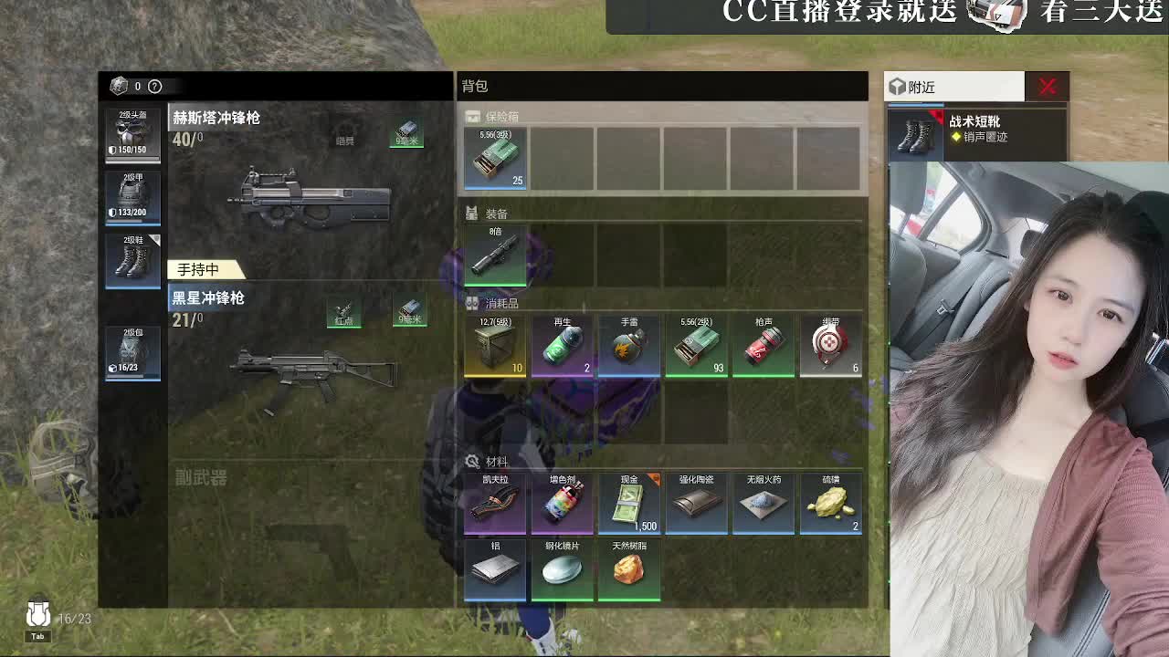 白給豆腐，在线送快递 第8段
