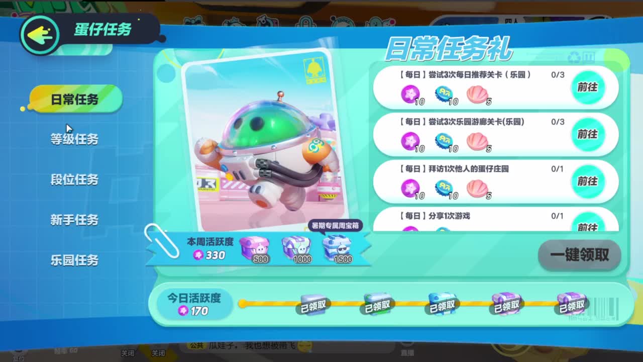 嘎达嘎达 第3段