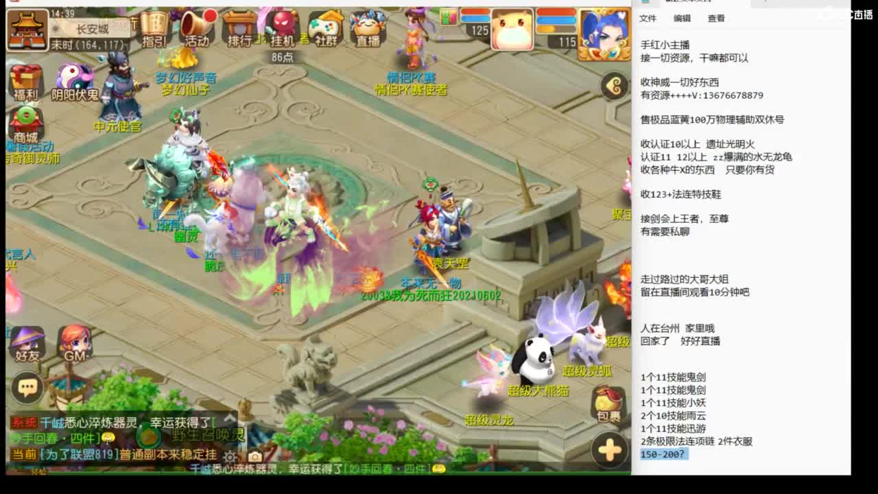 恭喜天下无双夺冠~~~ 第2段