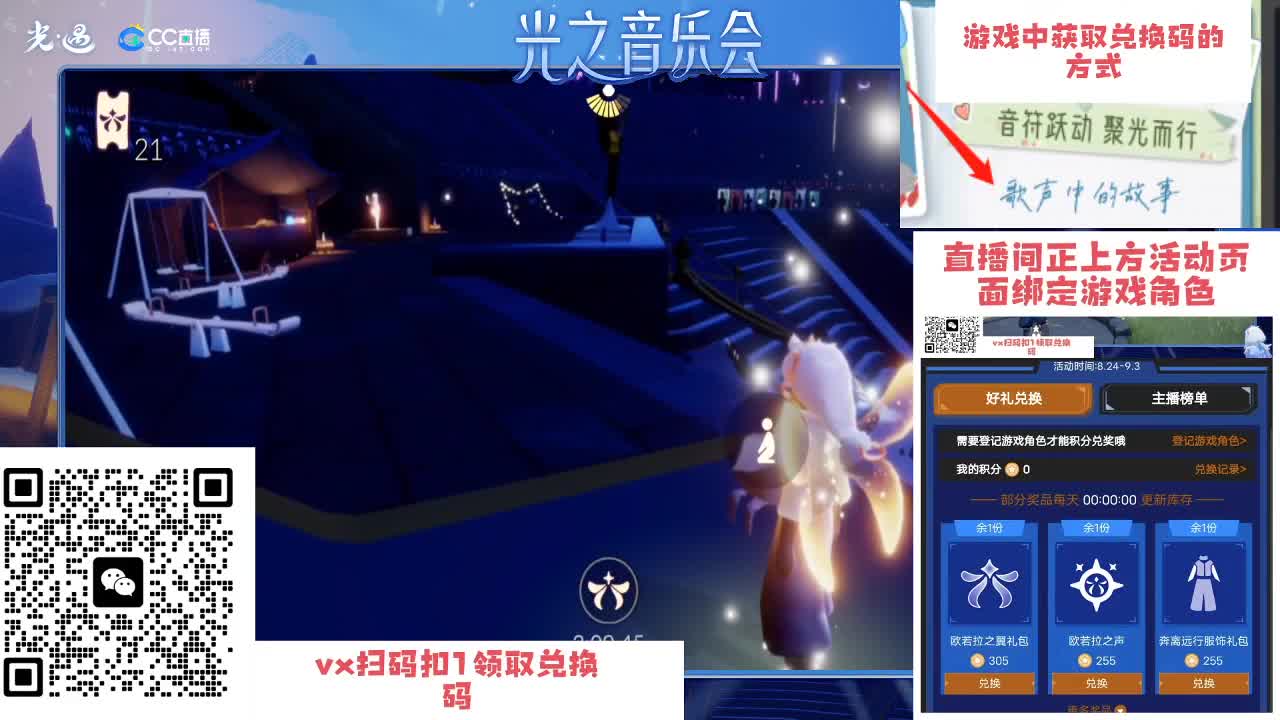 做任务换礼包了吗 第1段