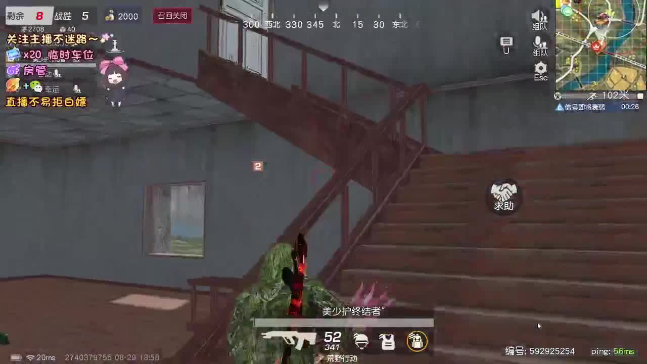 是心动吖 第9段