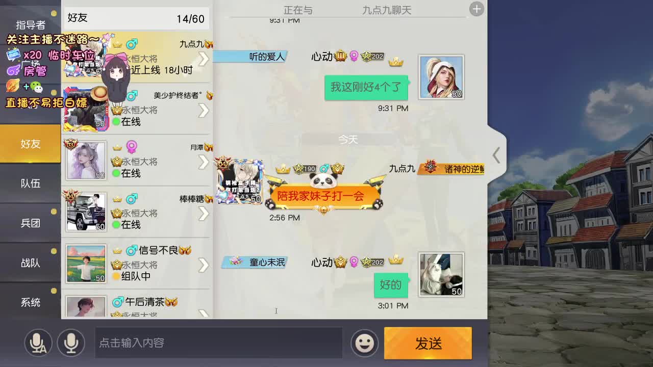 是心动吖 第11段