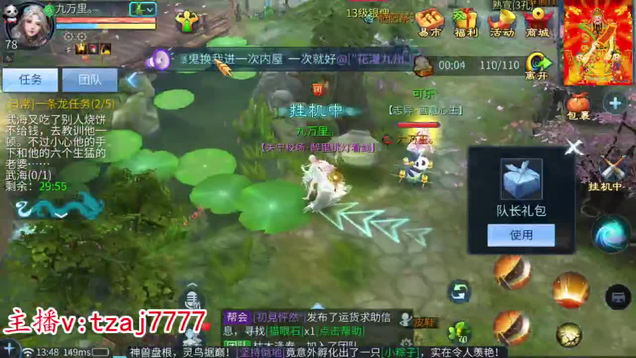 新大区开封了！ 第3段