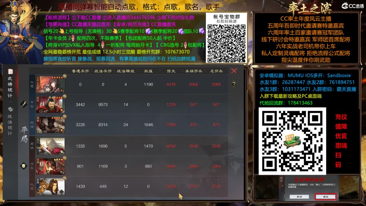 配将开荒指挥打宝一条龙 第1段