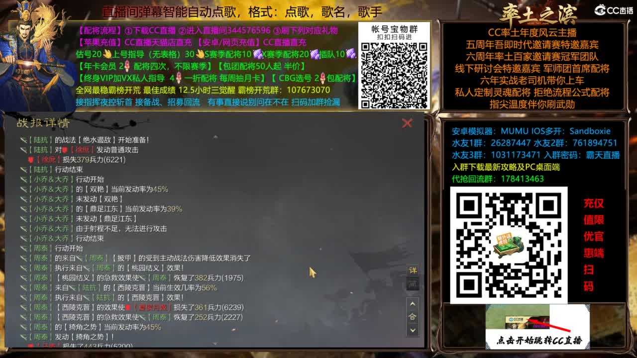 配将开荒指挥打宝一条龙 第3段